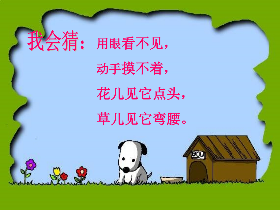 《画风》PPT课件.ppt_第1页