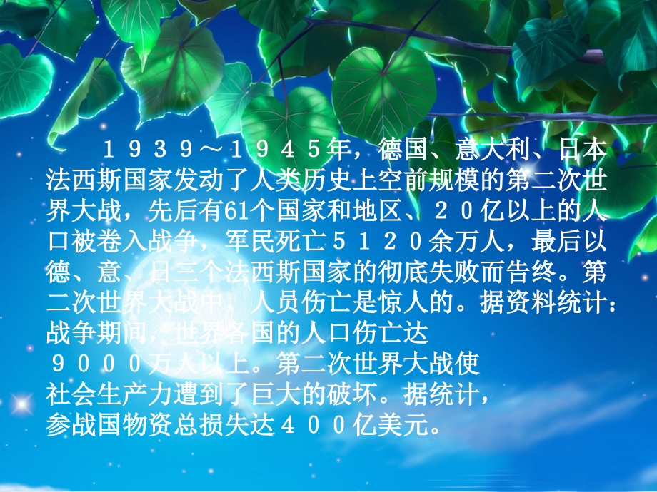 半截蜡烛..ppt_第2页