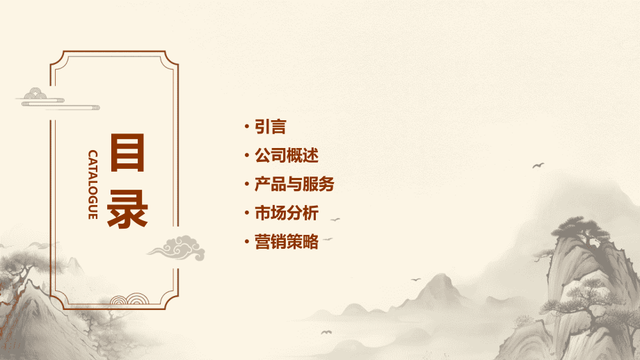 伏牛堂商业计划书.pptx_第2页