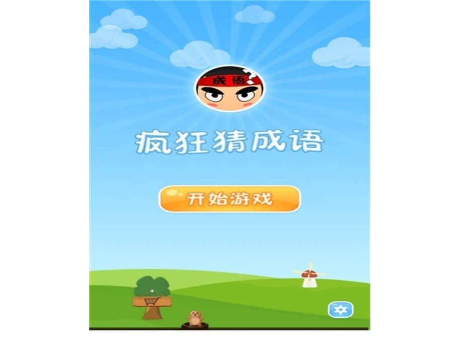识字2010版课件.ppt_第2页