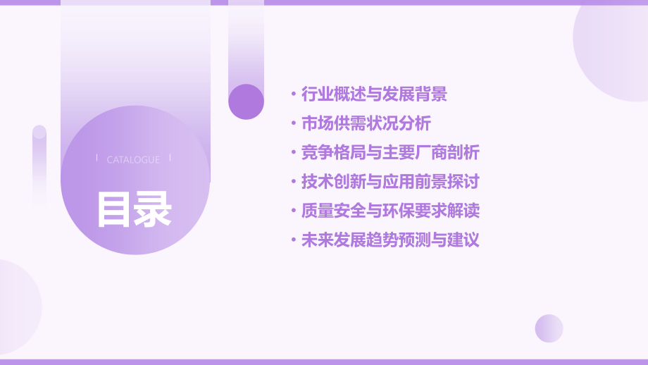 低压锅炉管行业报告.pptx_第2页
