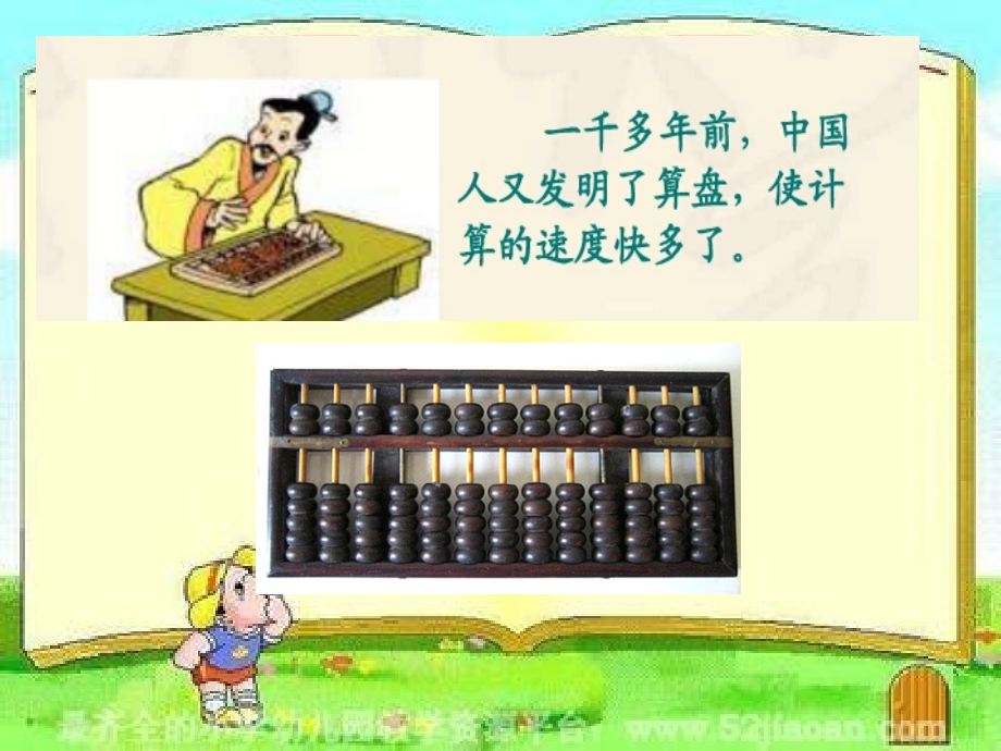 计算机发展史 (2).ppt_第2页