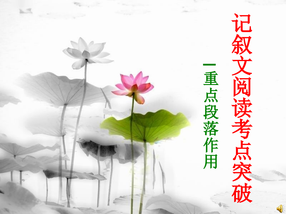 附录一-应用文示例.ppt_第1页
