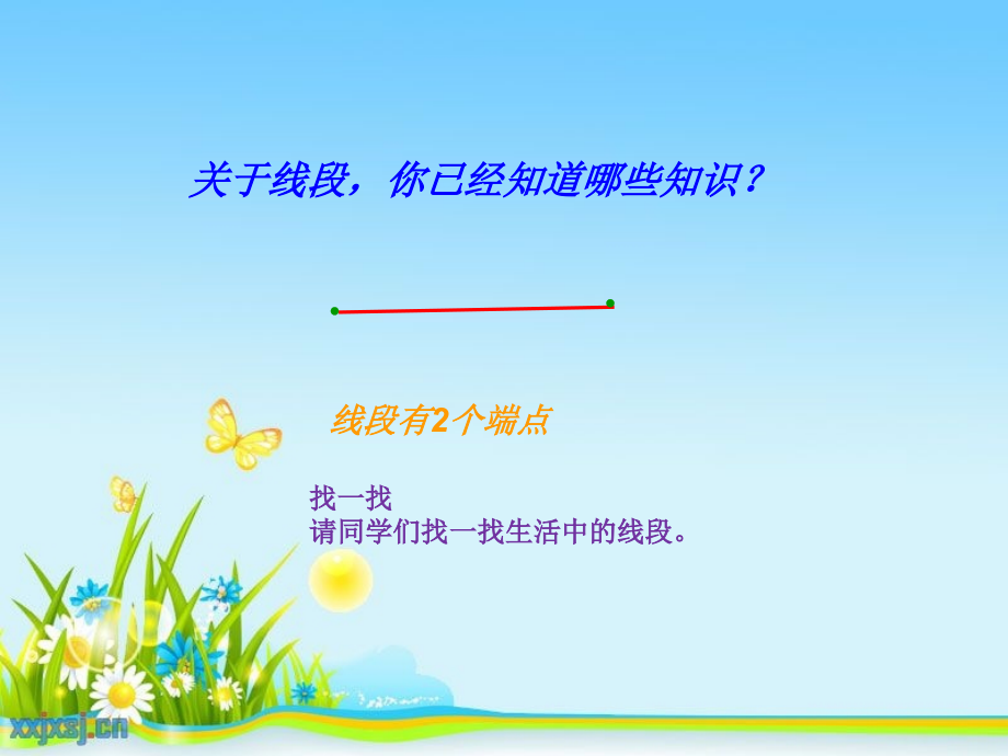 件课《直线、射线和角》.ppt_第2页