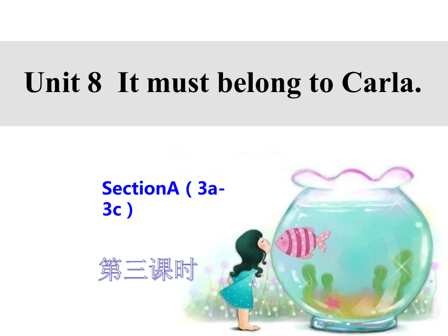 九上U8sectionA（3a-3c）.ppt_第1页