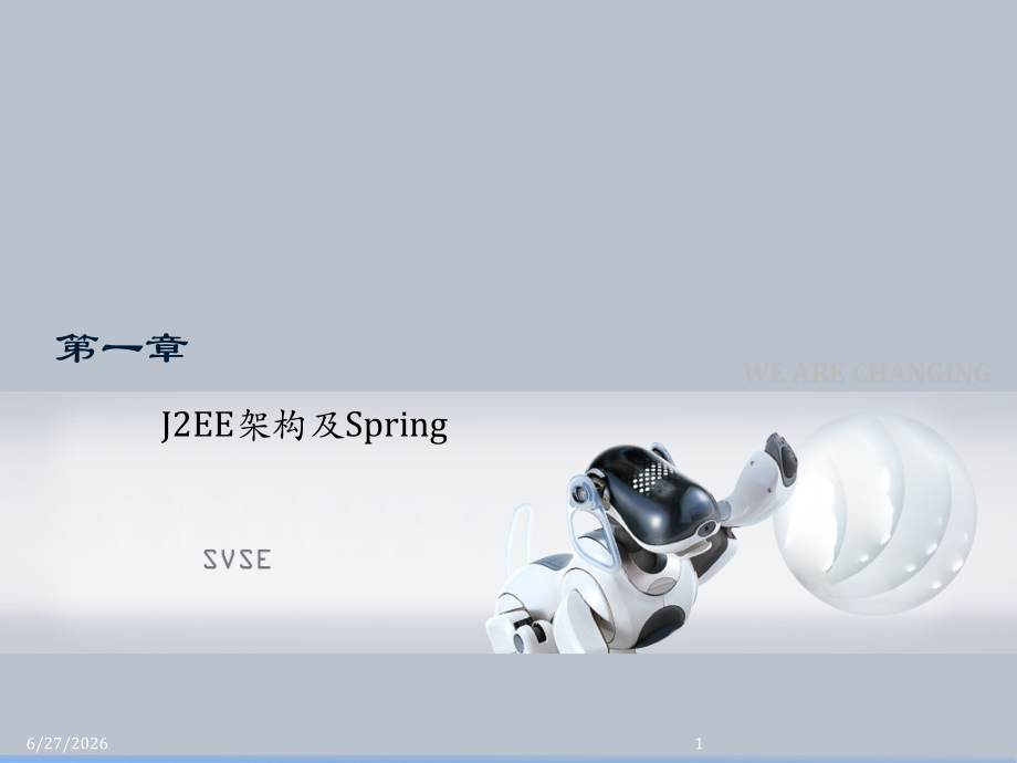 关于Spring的知识.ppt_第1页