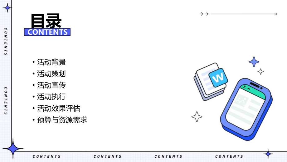 关于瑜伽活动策划方案.pptx_第2页