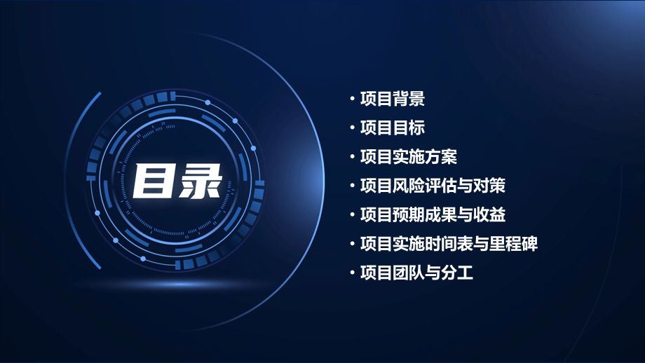 聆心计划书.pptx_第2页