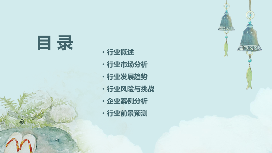 牛仔中裤行业报告.pptx_第2页
