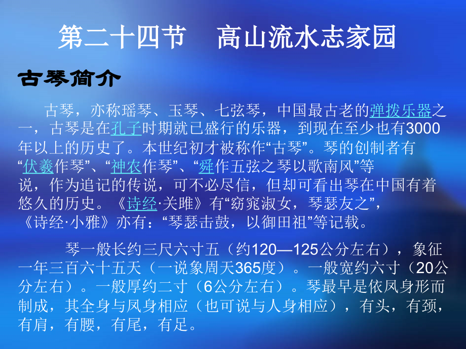 文人情致课件.ppt_第2页