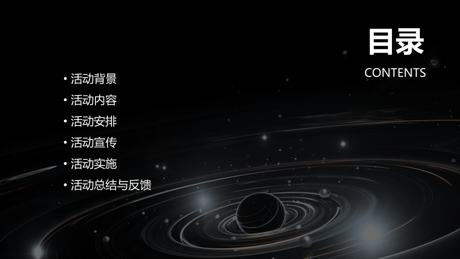 银行工会活动方案.pptx_第2页