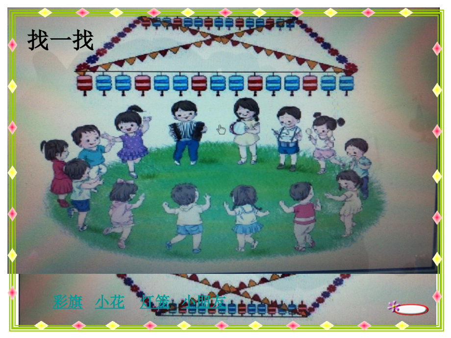 一年级找规律课件(图形).ppt_第2页