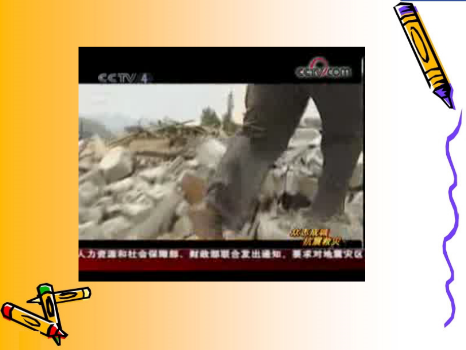 《小车下滑ppt》.ppt_第2页