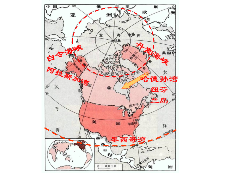一轮复习北美.ppt_第2页