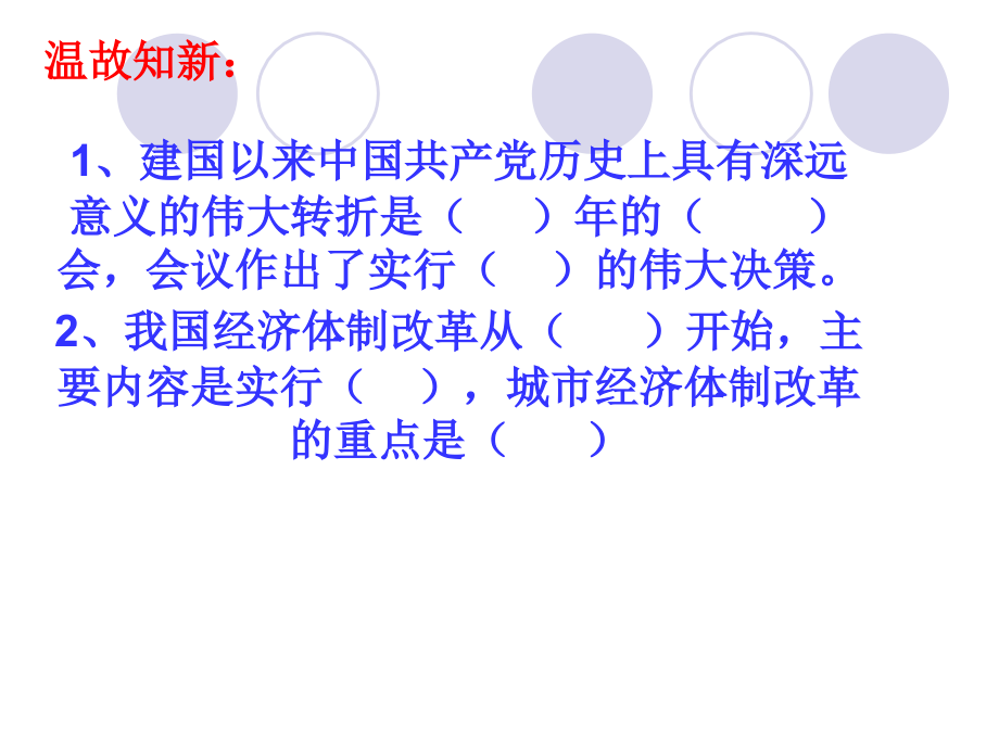 第9对外开放的逐步扩大.ppt_第1页