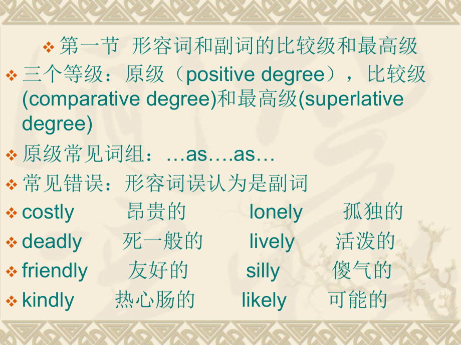 雅思写作常见语法(比较级和主谓一致).ppt_第2页