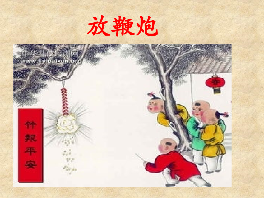 《给予树》课件 (3).ppt_第2页