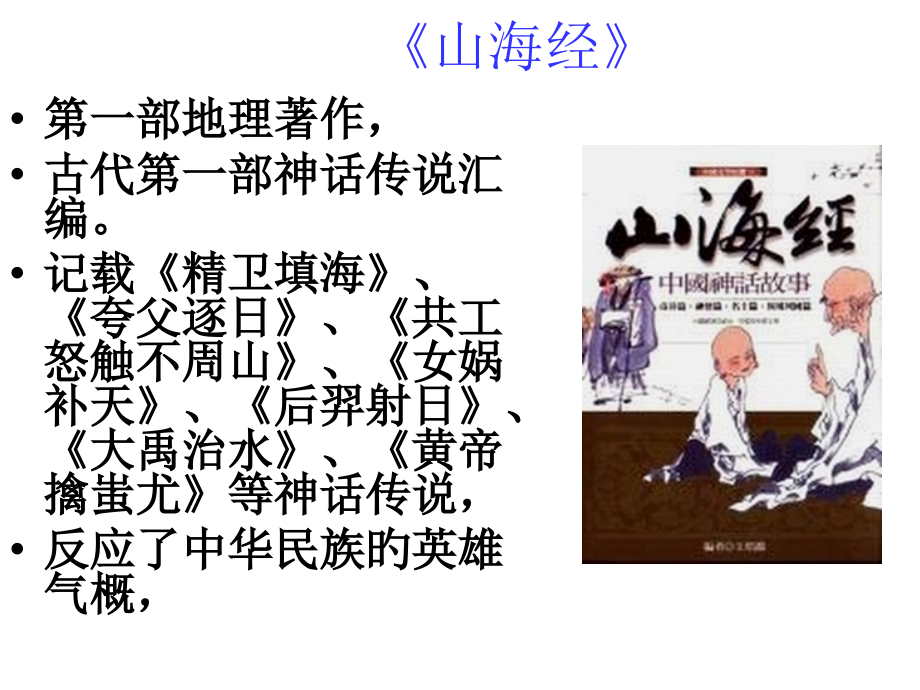 阿长和山海经获奖汇总.pptx_第2页