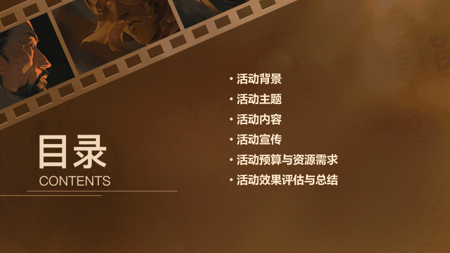 爱牙日活动方案及主题.pptx_第2页