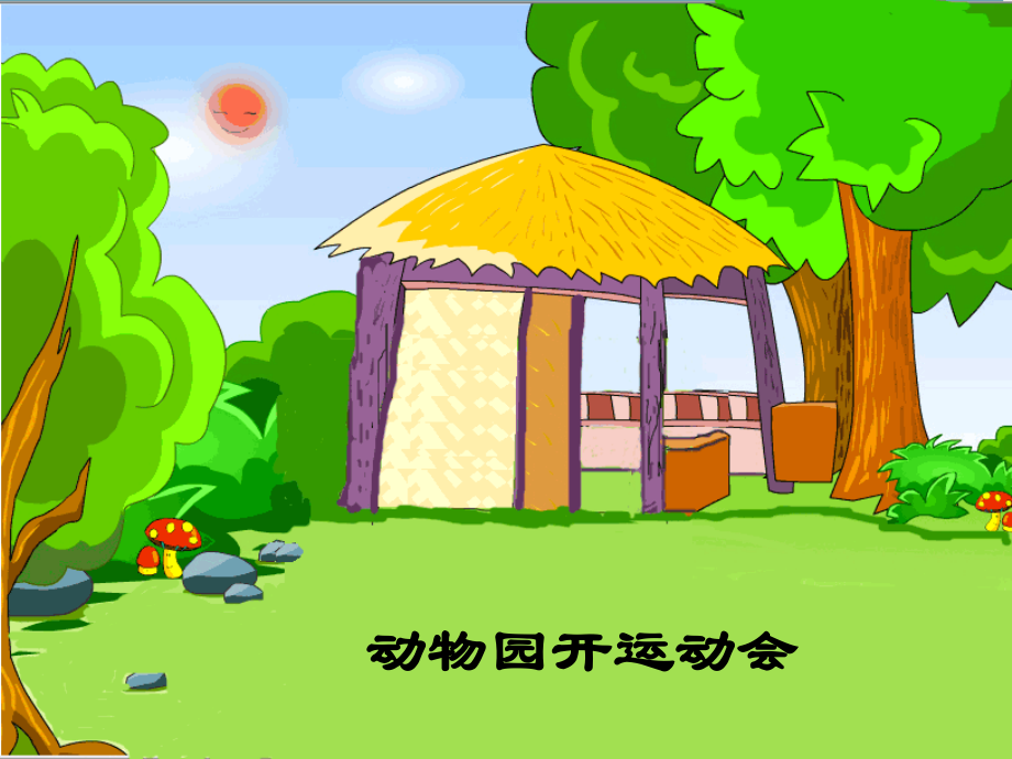 《找规律》 (2).ppt_第2页