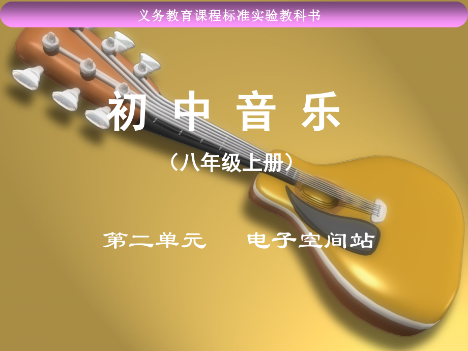 西班牙斗牛舞曲课件.ppt_第1页