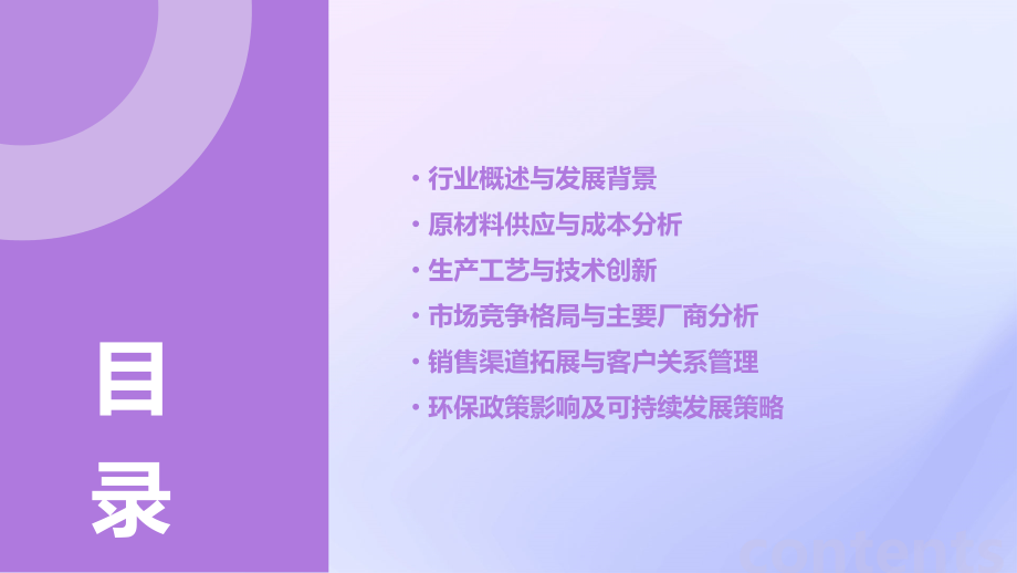 工业纸行业报告.pptx_第2页