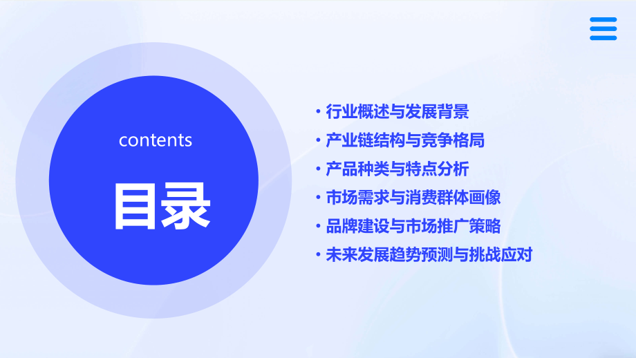 意式咖啡豆行业报告.pptx_第2页