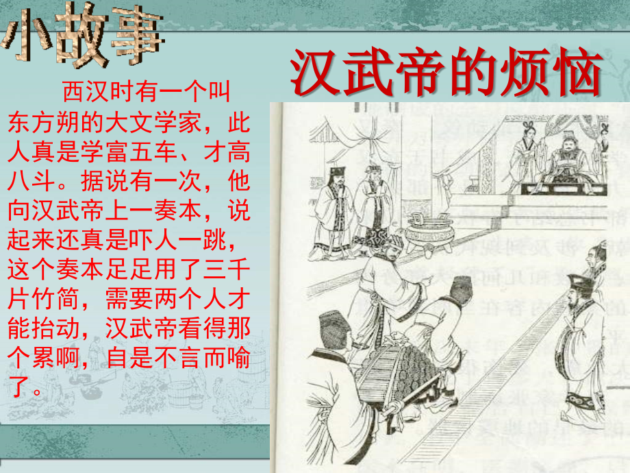 第15课先进的科学技术.ppt_第2页