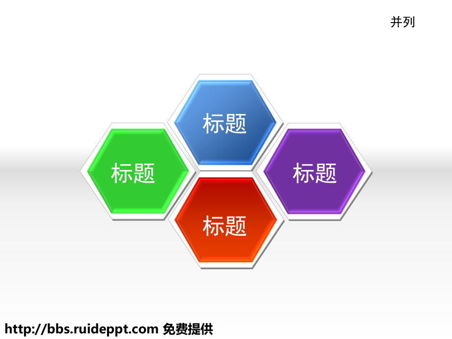 水晶立体图表;ppt模板.ppt_第1页