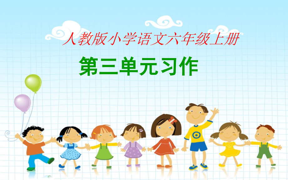 《体现人们相互关爱的事》课件.ppt_第1页