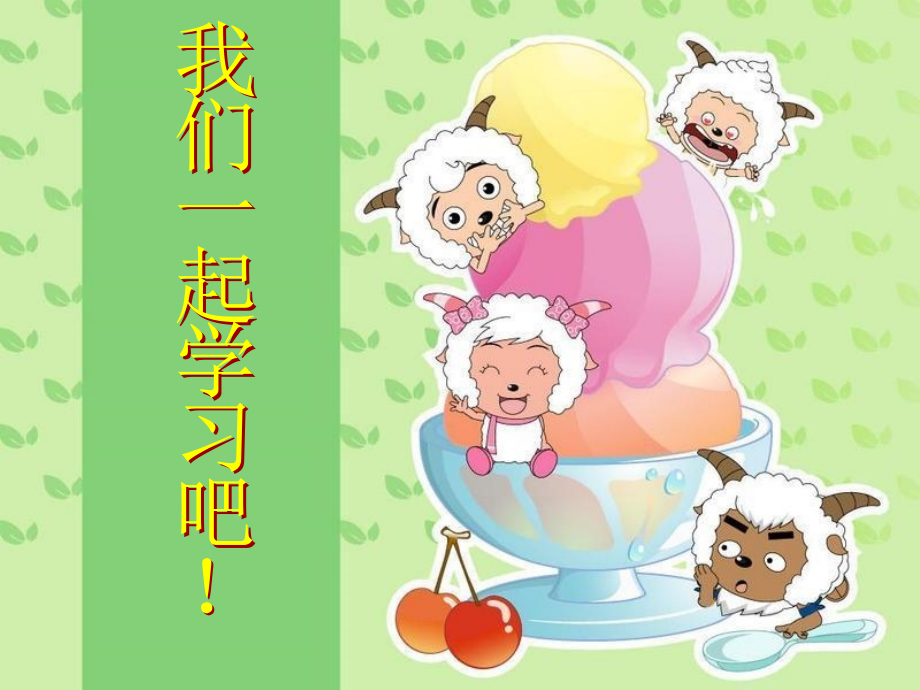 认识钟表11.ppt_第1页