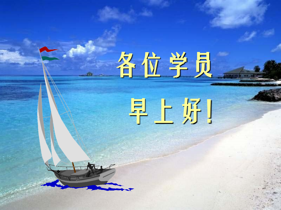 树立三种意识-做好群众工作.ppt_第1页