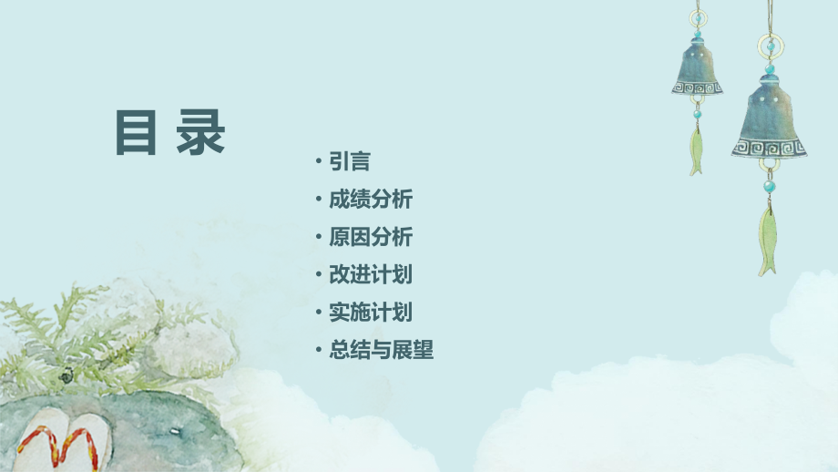 成绩反思计划书.pptx_第2页