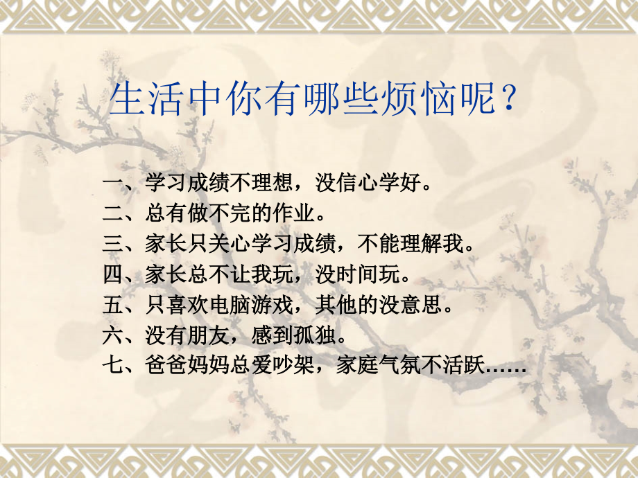 课外阅读PPT.ppt_第2页