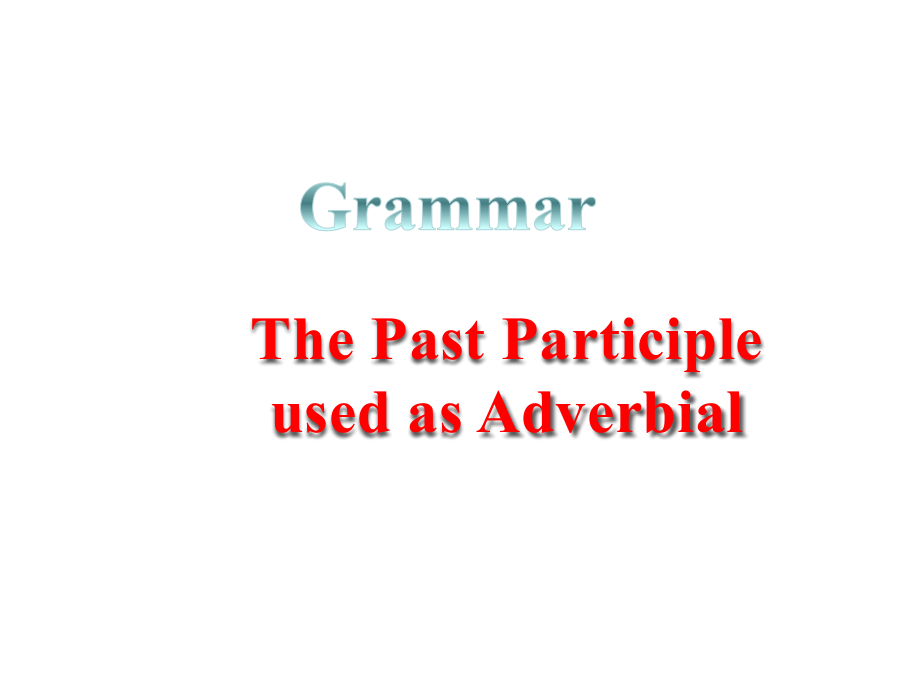 过去分词语法课件.ppt_第1页