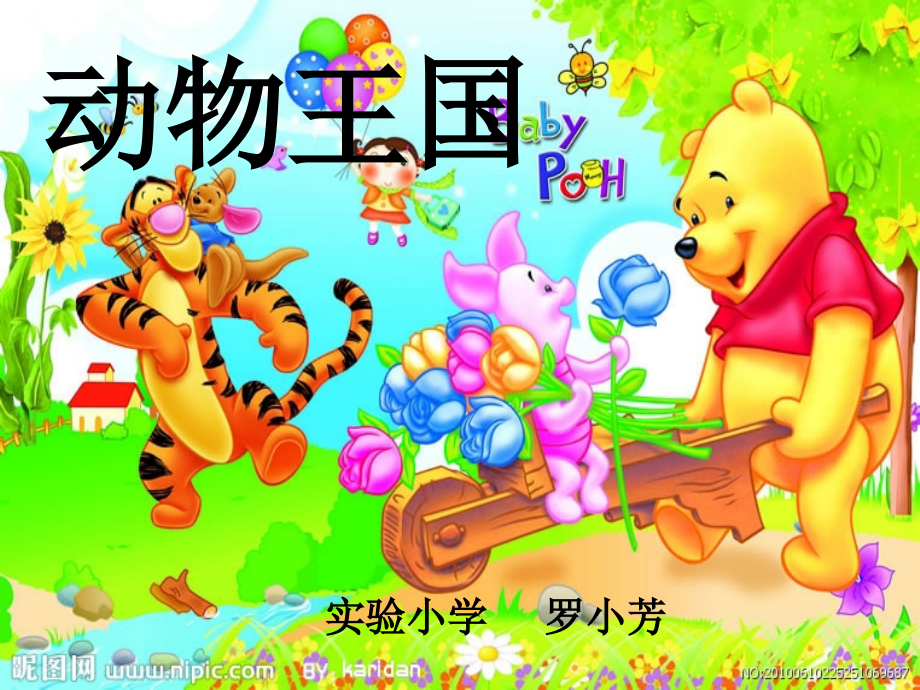 《比尾巴》1.ppt_第1页