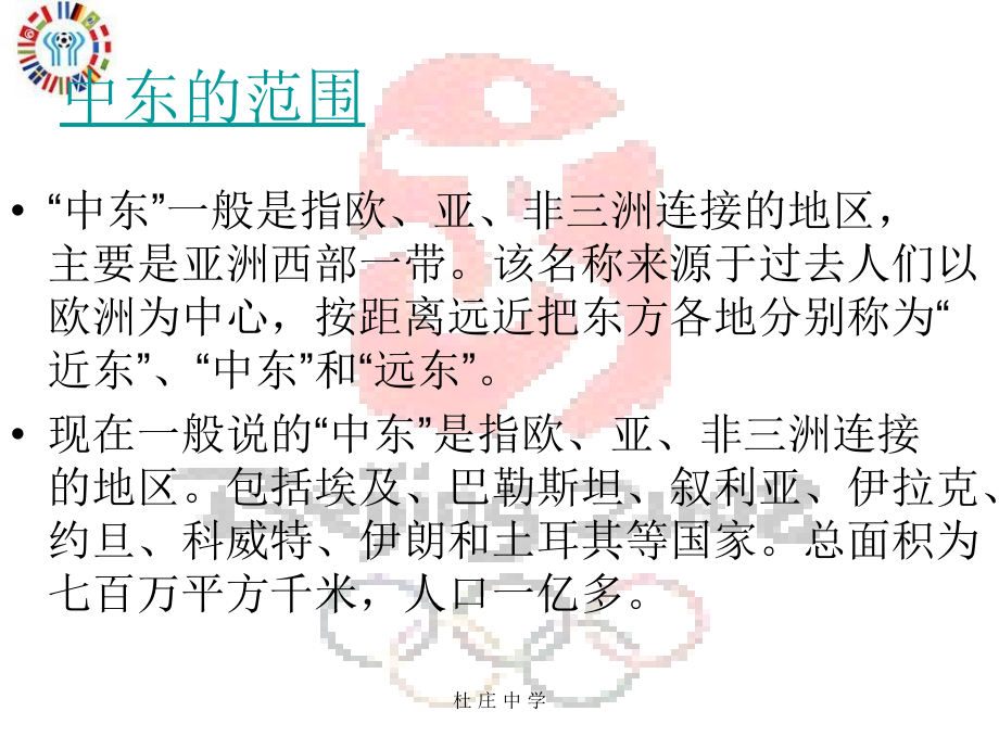干戈不息..ppt_第2页
