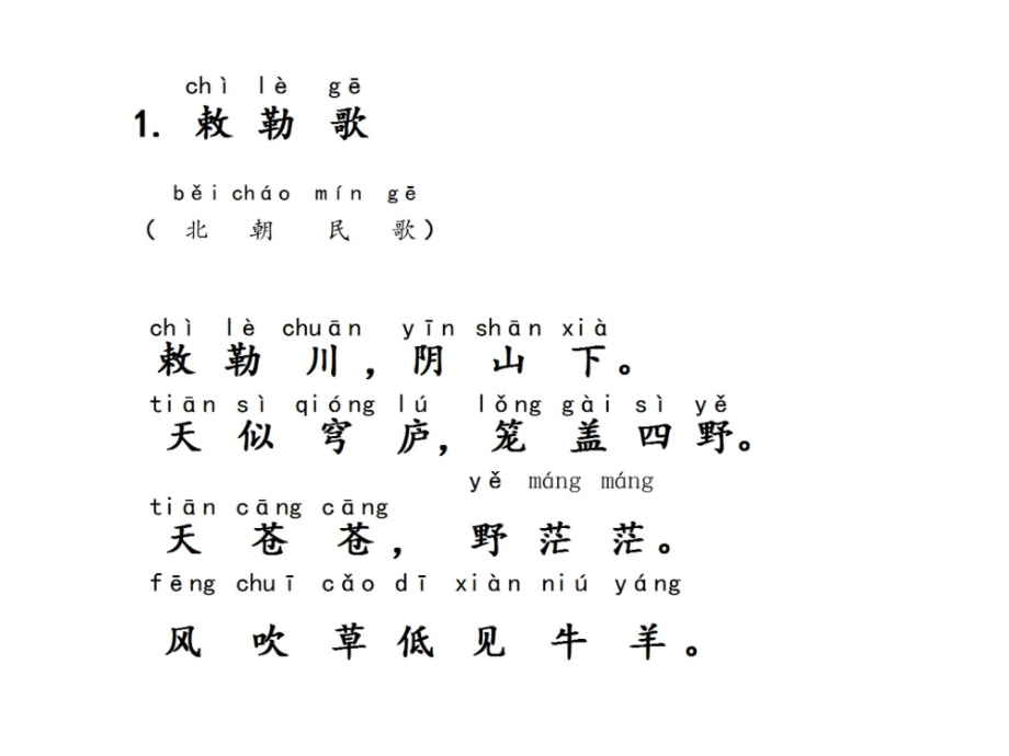 诗香润童年20首必背古诗词(原创经过校对-纯白底黑字更适合孩子).pptx_第1页