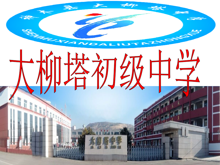 初中二年级数学上册第六章一次函数64确定一次函数表达式第一课时课件.ppt_第1页