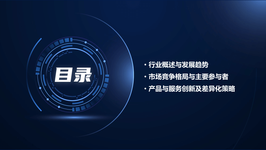 美甲帮美甲行业报告.pptx_第2页