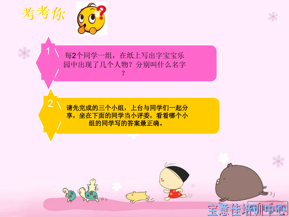 汉字基本笔画名称及其写法.ppt_第2页