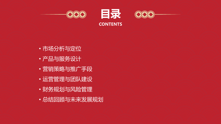 户外旅游创业计划书.pptx_第2页