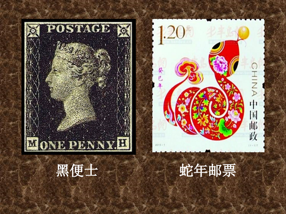 邮票齿孔的故事 (2).ppt_第2页