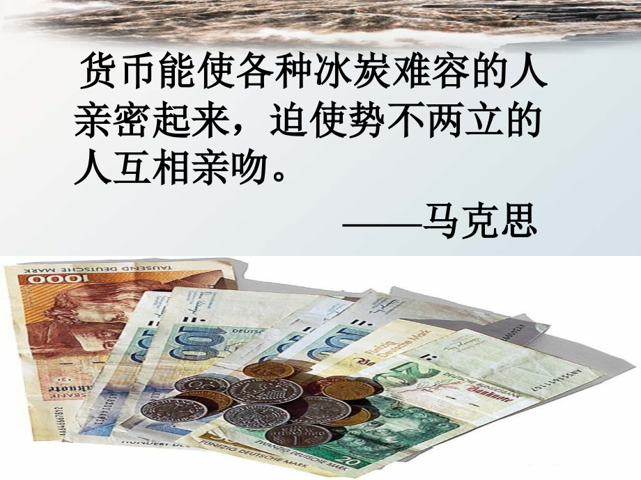 《我的叔叔于勒》PPT.ppt_第2页