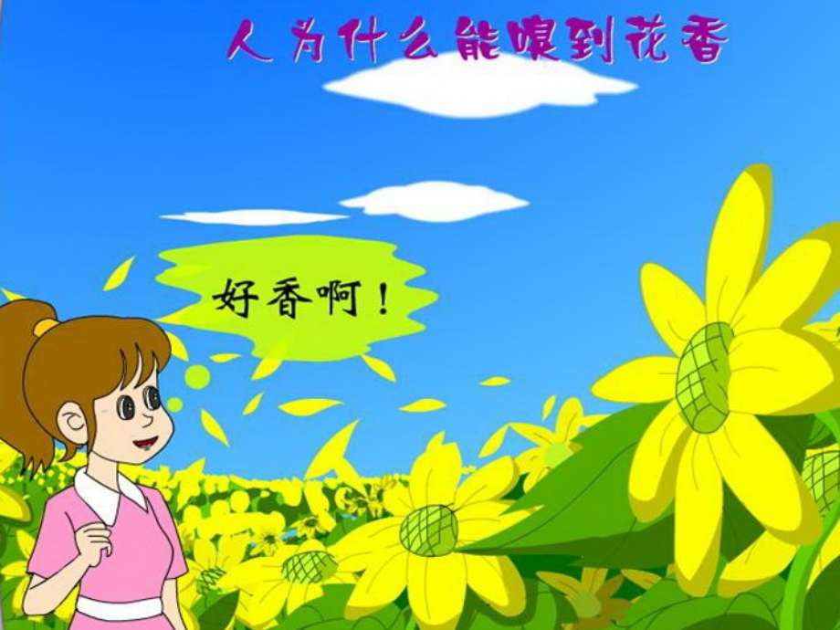 【课件】课题1分子和原子.ppt_第2页