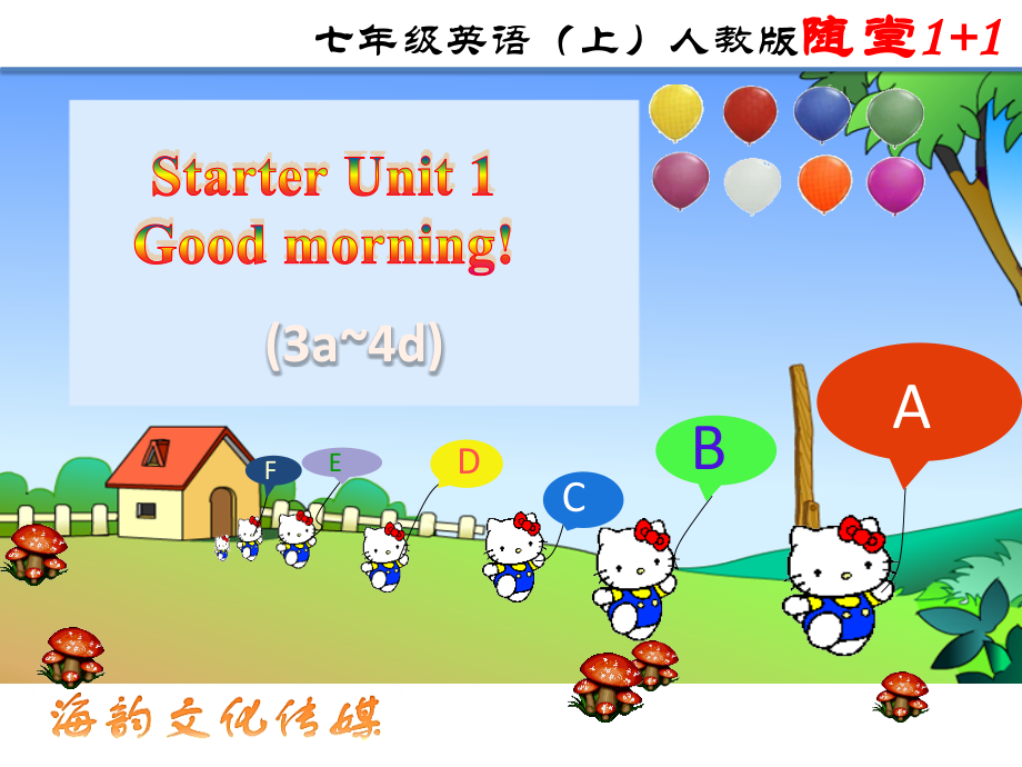 第二课时（3a~3c）.ppt_第2页