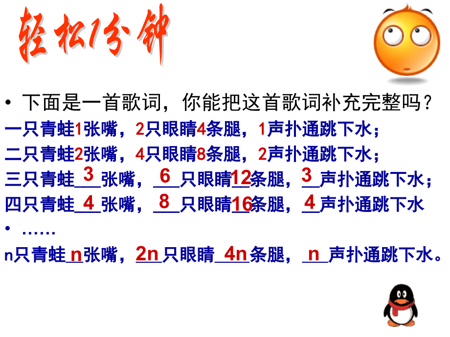 探索规律公开课.ppt_第2页