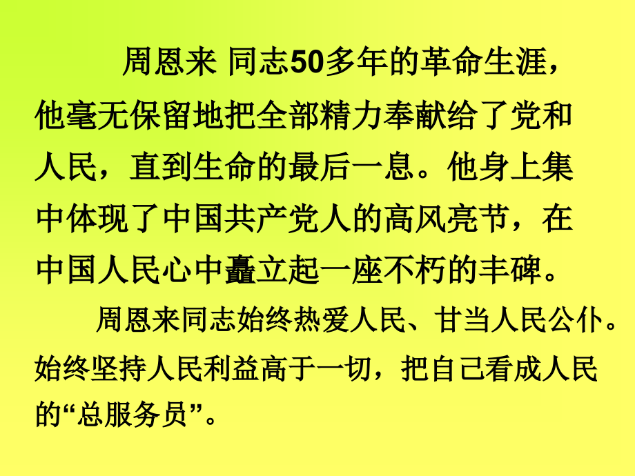 难忘的泼水节1.ppt_第2页