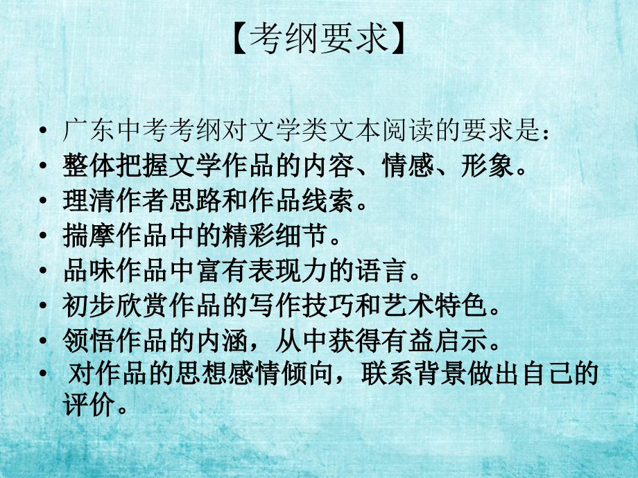 补全情节-理清情感变化.pptx_第2页