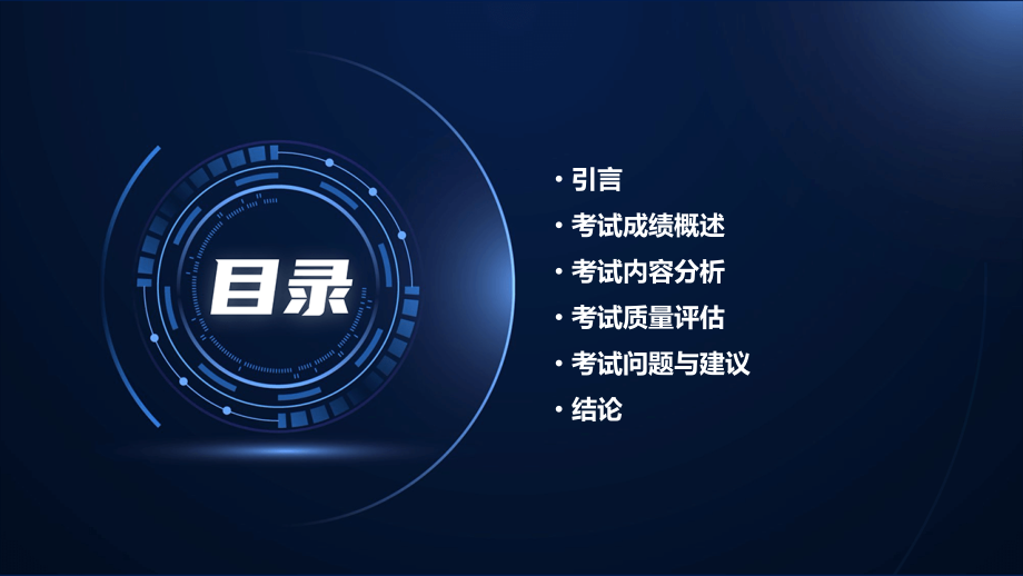 电厂考试分析报告.pptx_第2页
